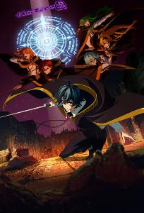 tsue to tsurugi no wistoria 2