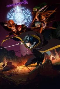 tsue to tsurugi no wistoria 2