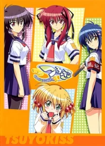 tsuyokiss cool x sweet