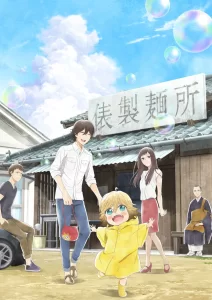 udon no kuni no kiniro kemari