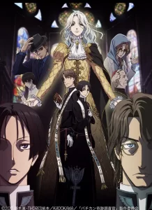 vatican kiseki chousakan