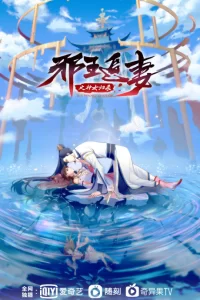 xie wang zhui qi 3