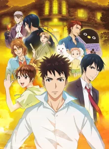 youkai apartment no yuuga na nichijou
