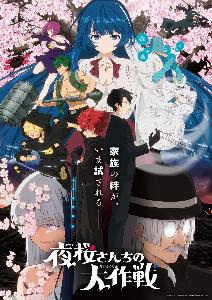 yozakura san chi no daisakusen 2
