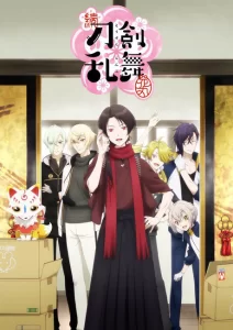 zoku touken ranbu hanamaru
